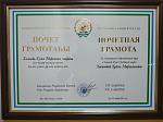 Представители БГМУ приняли участие в заседании университетов и научных учреждений Евразийского НОЦ