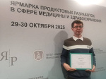 БГМУ представил свои высокотехнологичные продукты на «Ярмарке разработок — 2025»
