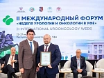 От лаборатории к пациенту: в Уфе прошел II Международный форум «Неделя урологии и онкологии»