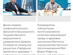 Наши ученые на Международном форуме «URBAN HEALTH 2023»