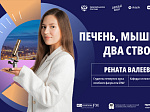 Влияние ковида на сердце, культивирование клеток роговицы глаза и новый антидепрессант – о чем расскажут на Научном слэме в БГМУ