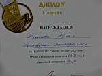 Студенты БГМУ завоевали золотые и бронзовые медали на чемпионата России по мас-рестлингу