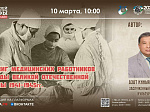 Ученые университета рассказали о подвиге медицинских работников в годы Великой Отечественной войны  