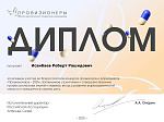 Студенты БГМУ стали победителями и призерами Всероссийского конкурса «Провизионеры»