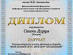Foreign students of BSMU became laureates of the friendship festival "My first friend, my priceless friend"