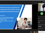 В Университете состоялась Международная научно-практическая конференция «Вопросы обращения лекарственных средств, медицинских изделий и других товаров аптечного ассортимента»