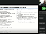 Направления и перспективы развития фармацевтической деятельности, науки и образования обсудили в рамках международной конференции 