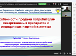 Направления и перспективы развития фармацевтической деятельности, науки и образования обсудили в рамках международной конференции 