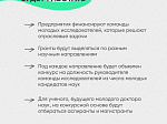 Молодые ученые Башкортостана смогут принять участие в программе «Гранты докторантам»