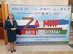 International Youth Forum "Z - A World without Nazism"
