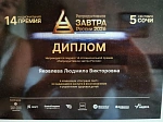 Профессор БГМУ стала лауреатом Национальной премии «Репродуктивное завтра России»
