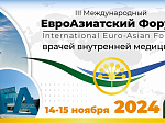 В Уфе открылся III Международный ЕвроАзиатский Форум врачей внутренней медицины