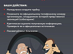 Ваша безопасность - наш приоритет!