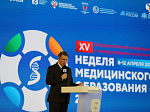 Ректор Университета и сотрудники вуза приняли участие в XV Общероссийской конференции с международным участием «Неделя медицинского образования – 2024»