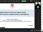 Направления и перспективы развития фармацевтической деятельности, науки и образования обсудили в рамках международной конференции 