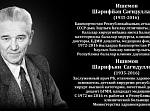 В РДКБ открыта мемориальная доска Заслуженному врачу РБ, Отличнику здравоохранения СССР Шарифьяну Сагидулловичу Ишимову