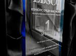 Научная библиотека БГМУ заняла 1 место в конкурсе EBSCO 