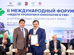Ведущие эксперты обсудили ключевые вопросы современной медицины на пленарной сессии II Международного форума «Неделя урологии и онкологии в Уфе»