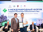 Ведущие эксперты обсудили ключевые вопросы современной медицины на пленарной сессии II Международного форума «Неделя урологии и онкологии в Уфе»