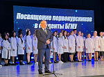 Мы все работаем для вас: первокурсников БГМУ посвятили в студенты