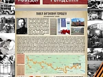 Университет стал организатором акции «Автопоезд 80 лет Победы — БГМУ» 