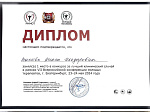 Доклад ассистента кафедры внутренних болезней и клинической психологии БГМУ стал лучшим на Всероссийской конференции молодых терапевтов