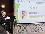 В Уфе состоялась XIII Всероссийская офтальмологическая конференция «ОКО-2025» с международным участием