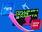 «Пушкинская карта» переезжает в ВТБ