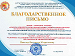 VI Международная научно-практическая конференция Центрально Азиатского Международного Медицинского Университета: "ЦАММУ – ключ к науке”, «Основные тенденции и перспективы развития современной науки, образования и здравоохранения»