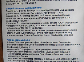 Реализация программы академической мобильности в Южно-Казахстанской медицинской академии