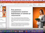 В Университете прошла Международная научно-практическая конференция «Социально-философские, правовые и исторические аспекты здравоохранительной деятельности»