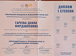 Студенты и молодые учёные БГМУ успешно выступили на Алмазовском молодёжном медицинском форуме – 2022