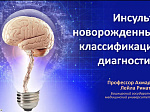 Закончена весенняя программа исходящей академической мобильности по неотложной неврологии с Ташкентским педиатрическим институтом