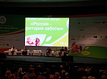 19 - 20 октября 2023 г. в Москве прошел IV Всероссийский форум «Россия – территория заботы»