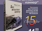 В Уфе прошла презентация новой книги преподавателя кафедры физической культуры БГМУ Айдара Закиева