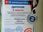 Студентка БГМУ – победитель финала Национального межвузовского чемпионата России «Молодые профессионалы» по компетенции R35 «Фармацевтика»