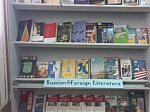 Научная библиотека знакомит иностранных студентов с шедеврами зарубежной и русской литературы