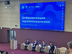 В БГМУ обсудили цифровизацию здравоохранения Республики Башкортостан
