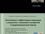 Совместно с Ташкентским государственным медицинским университетом БГМУ провел Международную молодежную научно-практическую конференцию по неврологии