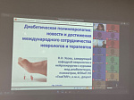 Международная конференция неврологов и терапевтов