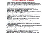 VI Международная научно-практическая конференция Центрально Азиатского Международного Медицинского Университета: "ЦАММУ – ключ к науке”, «Основные тенденции и перспективы развития современной науки, образования и здравоохранения»