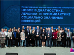 The International Scientific and Practical Conference "New in the diagnosis, treatment and prevention of socially significant infections" was held at BSMU