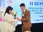 Межвузовский кампус объединяет сердца: студенты БГМУ и УГНТУ связали себя узами брака