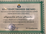 Университет выступил соорганизатором международной научно-практической конференции  «Актуальные проблемы инфекционных заболеваний» в Кыргыстане