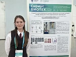 Научный потенциал Университета представлен на саммите «Сириус.Биотех 2026» 