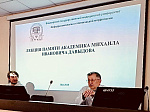 В университете прошла лекция, посвященная памяти академика Михаила Ивановича Давыдова