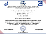 Иностранные студенты стали призерами Республиканского фестиваля онлайн-чтения произведений А.Т. Твардовского