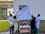 В РДКБ открыта мемориальная доска Заслуженному врачу РБ, Отличнику здравоохранения СССР Шарифьяну Сагидулловичу Ишимову