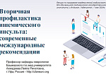 Академическая мобильность по неврологии в Андижане и Фергане
