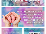 В Башкортостане действует информационный справочник о действующих мерах государственной поддержки 
